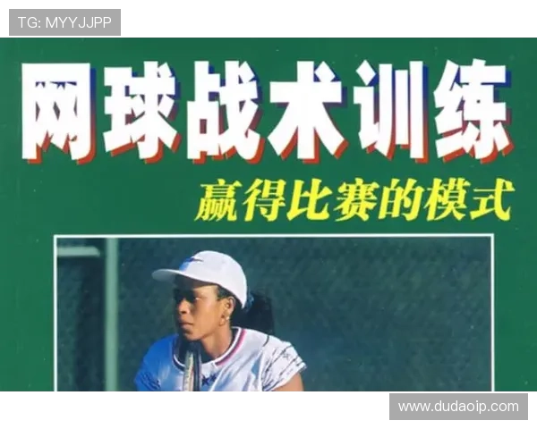 深圳网球队整体压制战术解析与实战应用探讨